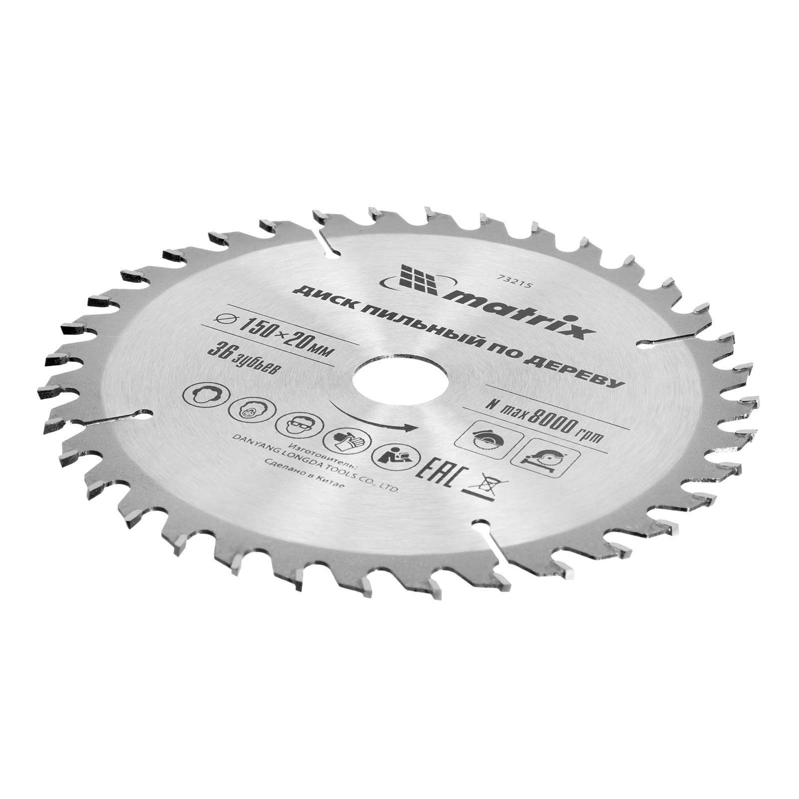 картинка Пильный диск по дереву, 150 х 20 мм, 36 зубьев, кольцо 16/20 Matrix Professional от магазина Одежда+