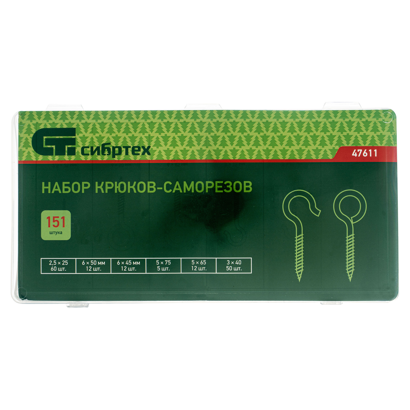 картинка Набор крюков-саморезов 2.5 х 25, 3 х 40.5 х 65.5 х 75, 6 х 45, 6 х 50 мм, 151 предмет Сибртех от магазина Одежда+