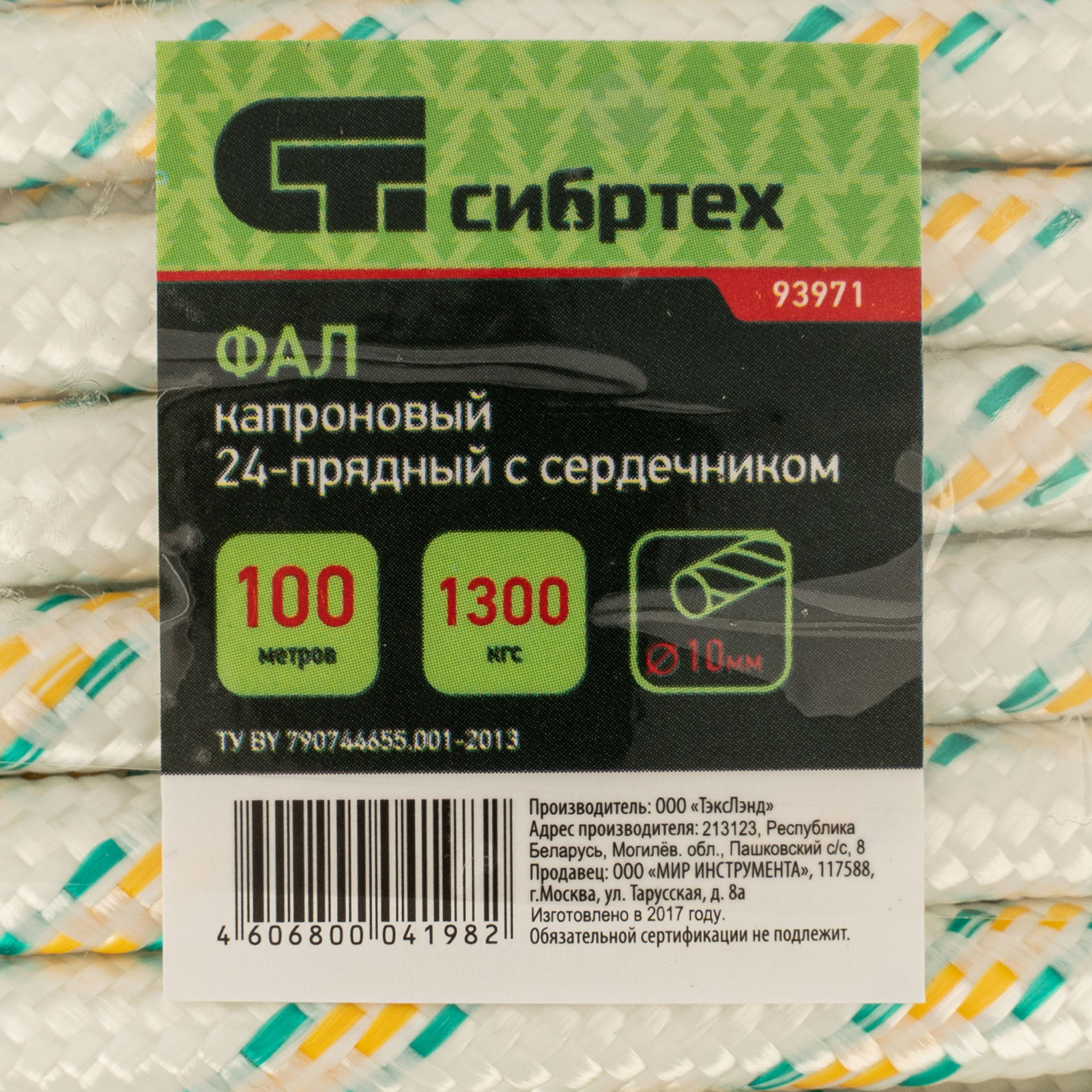 картинка Фал плетеный капроновый с сердечником, 10 мм, L 100 м, 24-прядный, Сибртех от магазина Одежда+