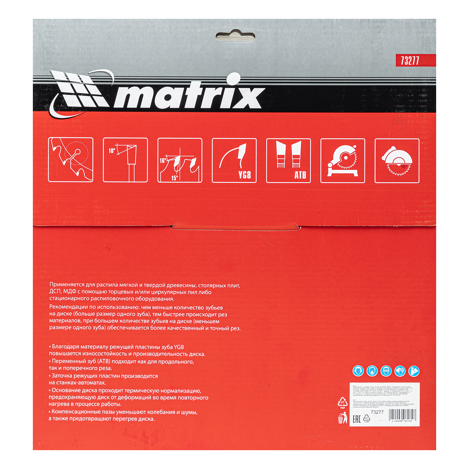 картинка Пильный диск по дереву, 305 х 30 мм, 48 зубьев Matrix Professional от магазина Одежда+