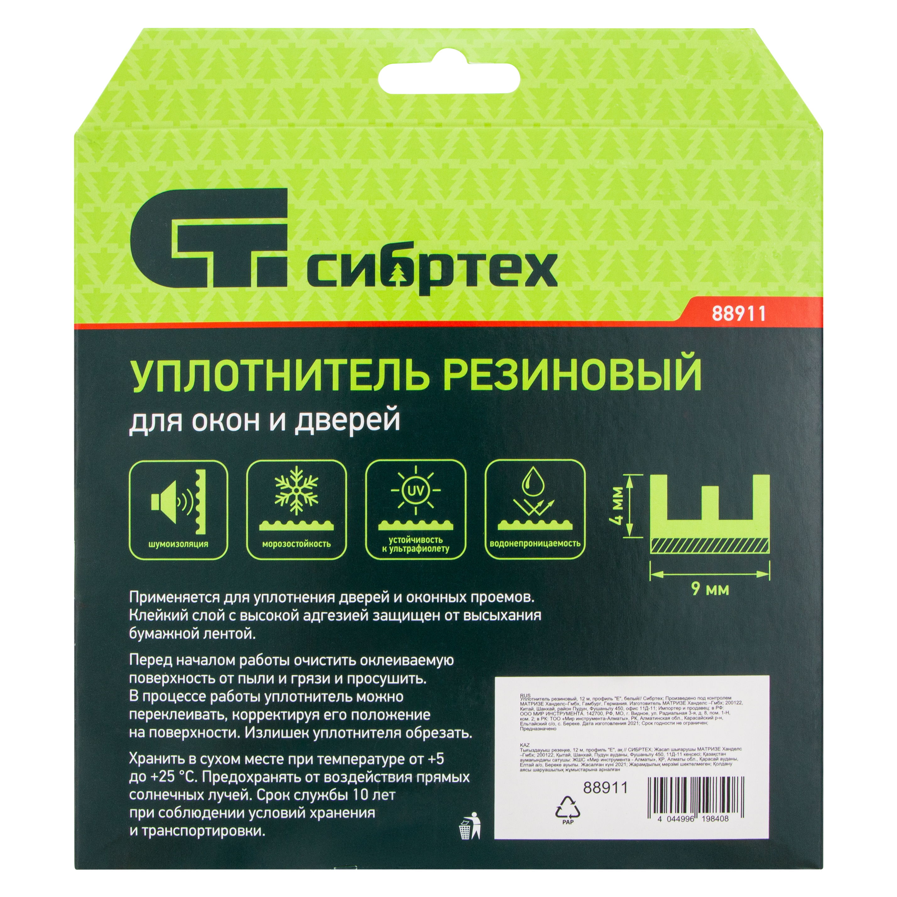 картинка Уплотнитель резиновый, 12 м, профиль "E", белый Сибртех от магазина Одежда+