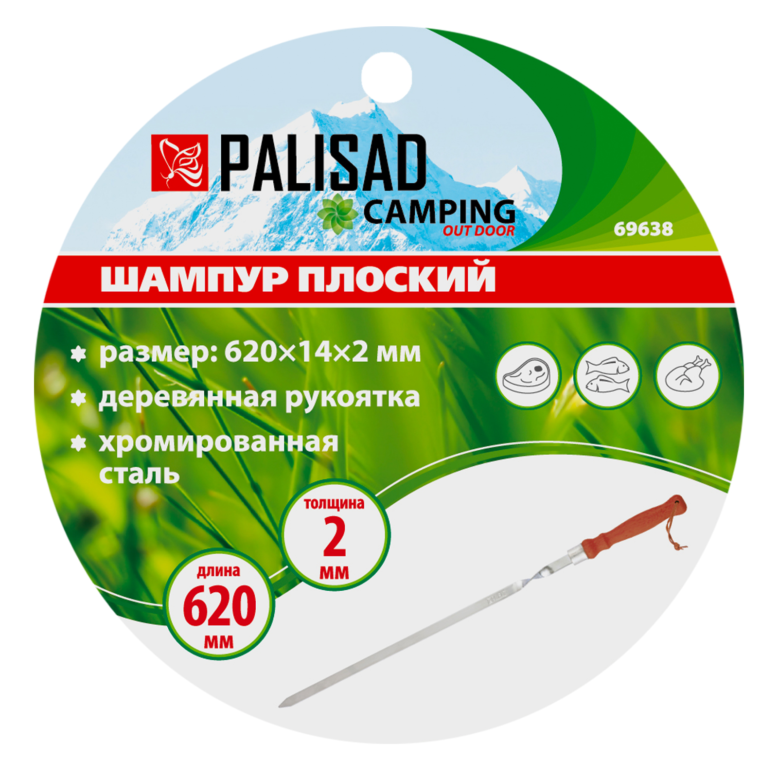 картинка Шампур плоский 620 x 14 x 2 мм с деревянной рукояткой Camping Palisad от магазина Одежда+