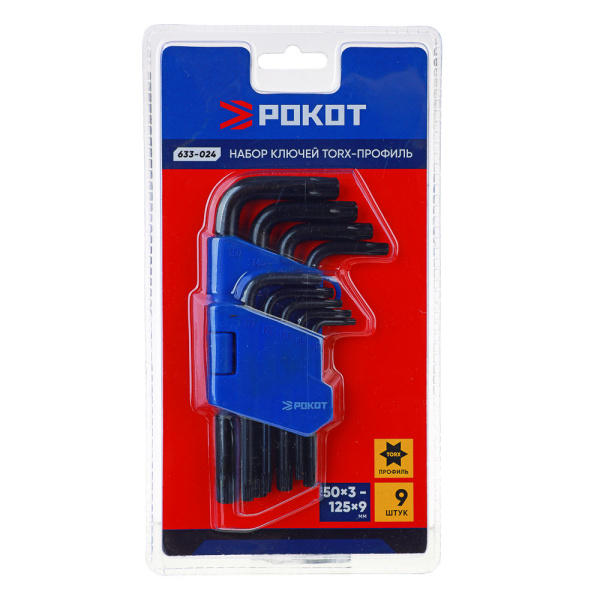 картинка РОКОТ Набор ключей TORX-профиль 9пр. (50х3мм-125х9мм) от магазина Одежда+